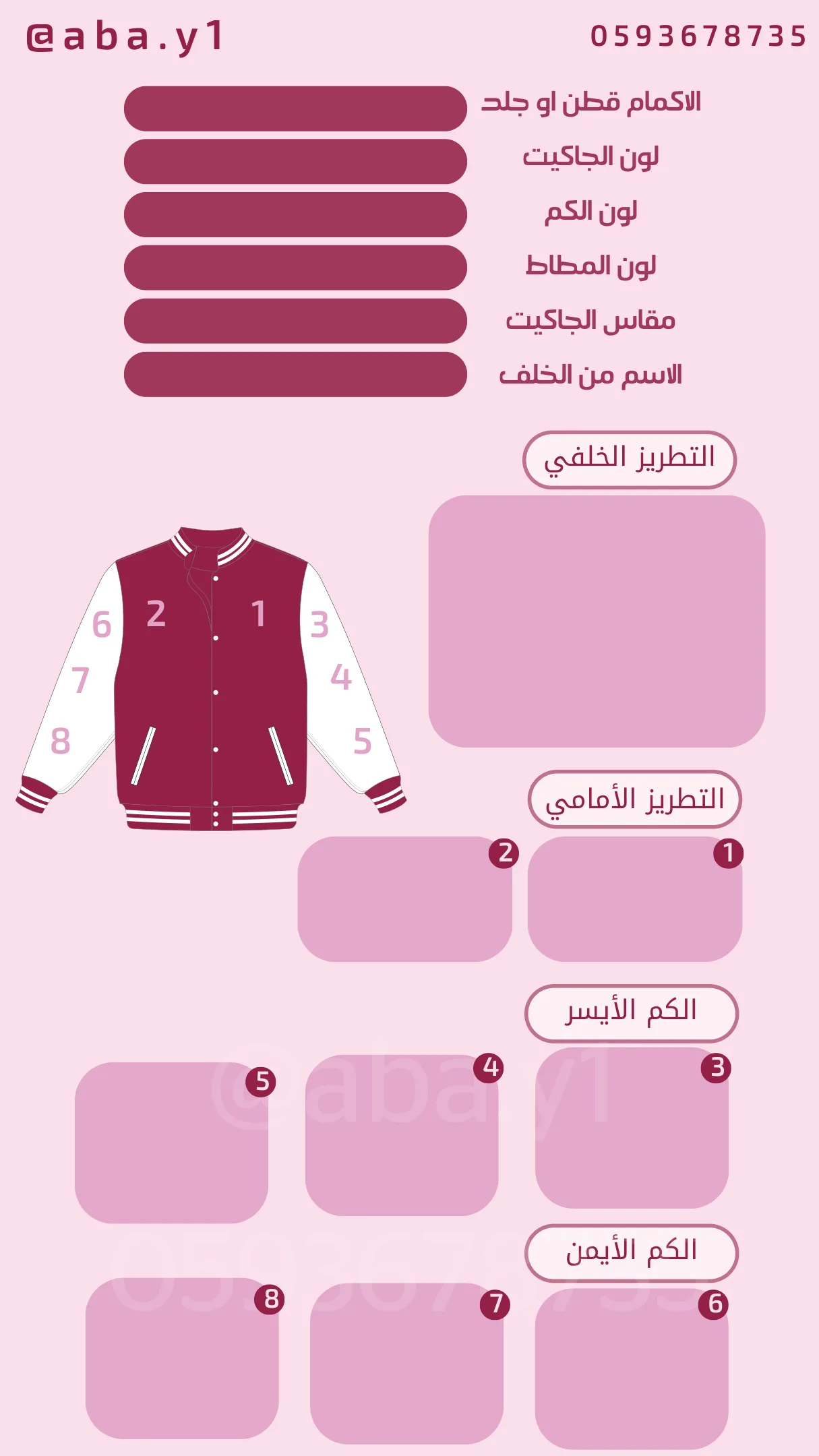 صورة تخصيص 1