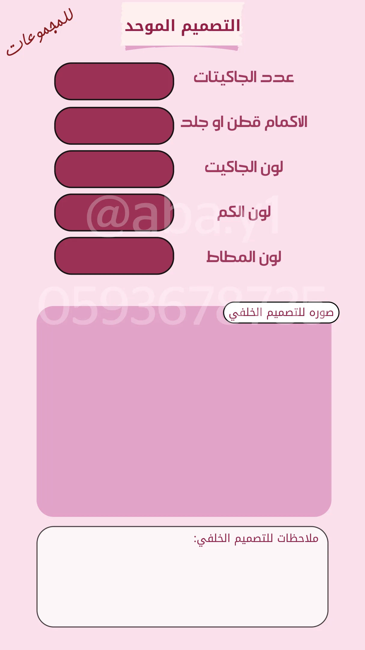 صورة تخصيص 2