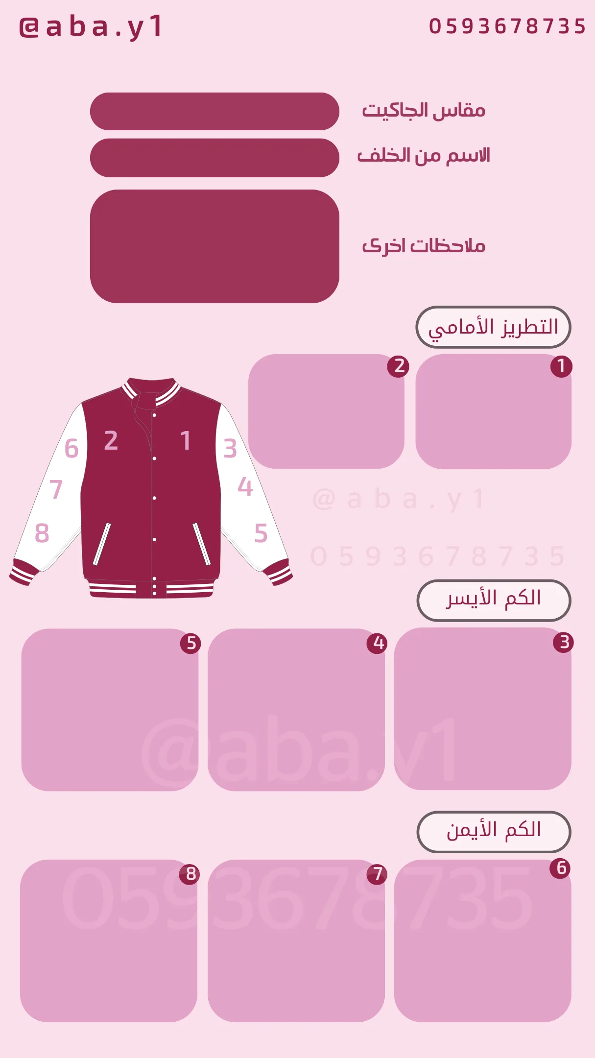 صورة تخصيص 3